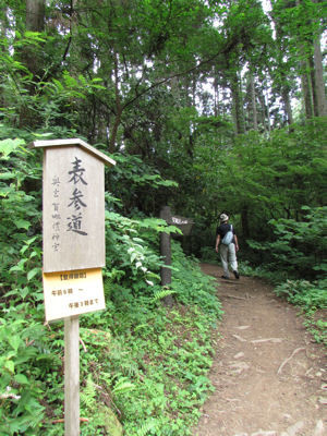 表参道入口
