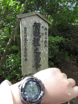 山頂