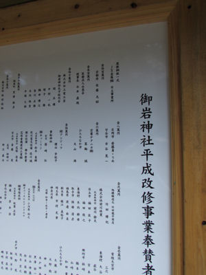 平成改修