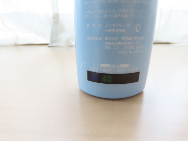 ハナクリーンS：温度分かる