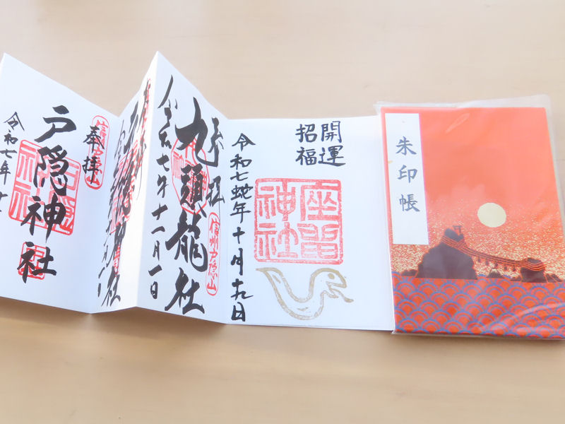 座留神社