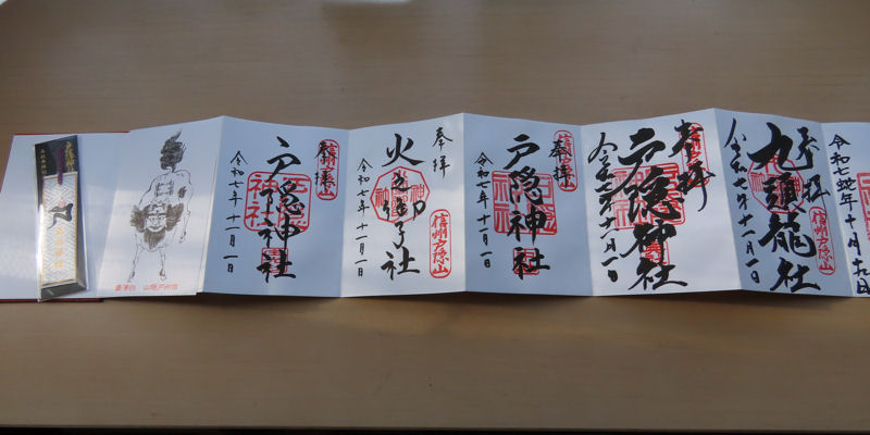戸隠神社五社めぐり