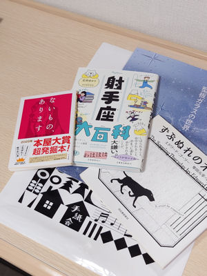散財本