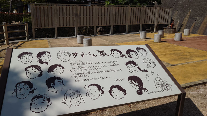すずさん家
