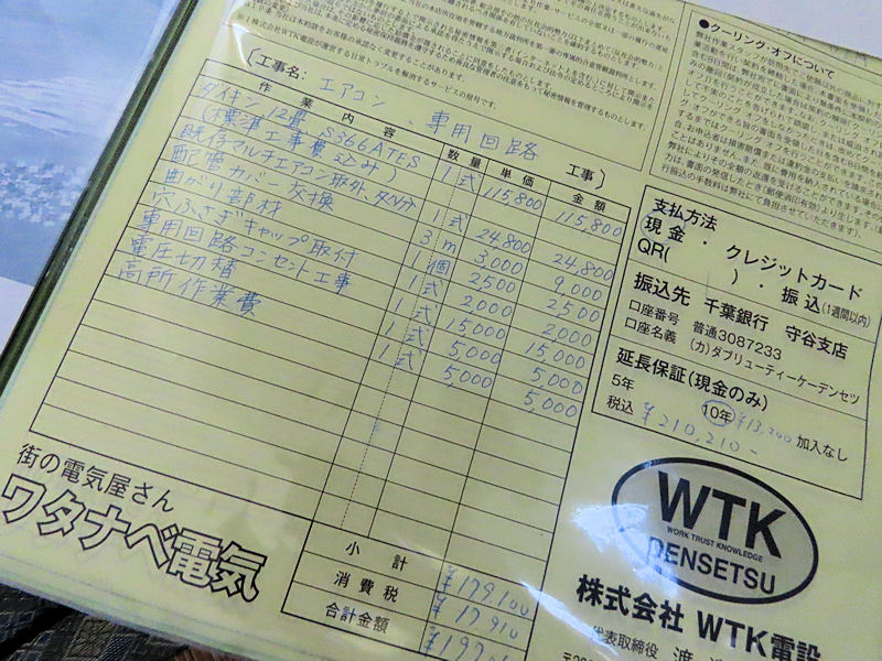 見積書