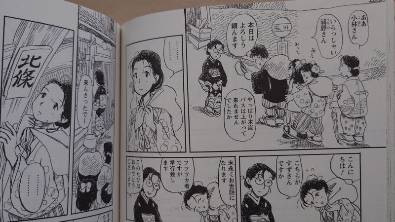 「この世界の片隅に」より「辰川バス停」