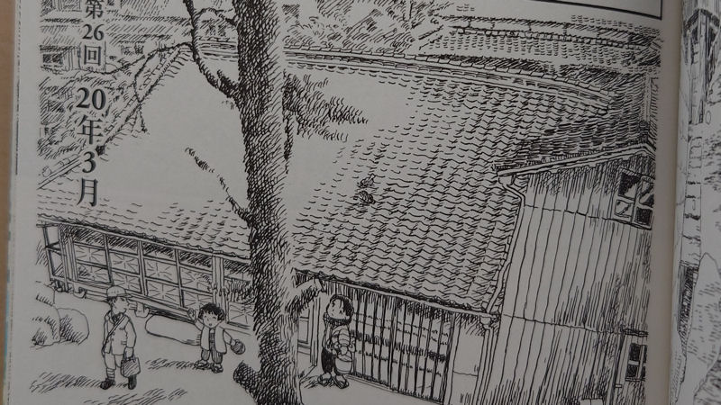 「この世界の片隅に」より「すずさん家」
