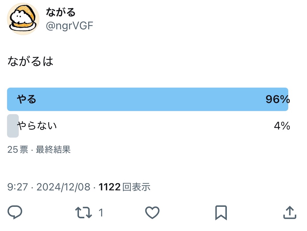 f:id:nagarururun:20241215191834j:image f:id:nagarururun:20241215191834j:image