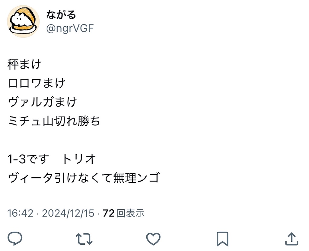 f:id:nagarururun:20241215192030j:image f:id:nagarururun:20241215192030j:image