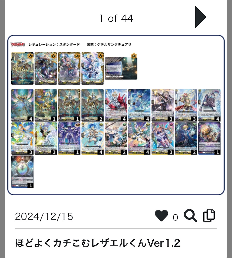 f:id:nagarururun:20241215192752j:image f:id:nagarururun:20241215192752j:image