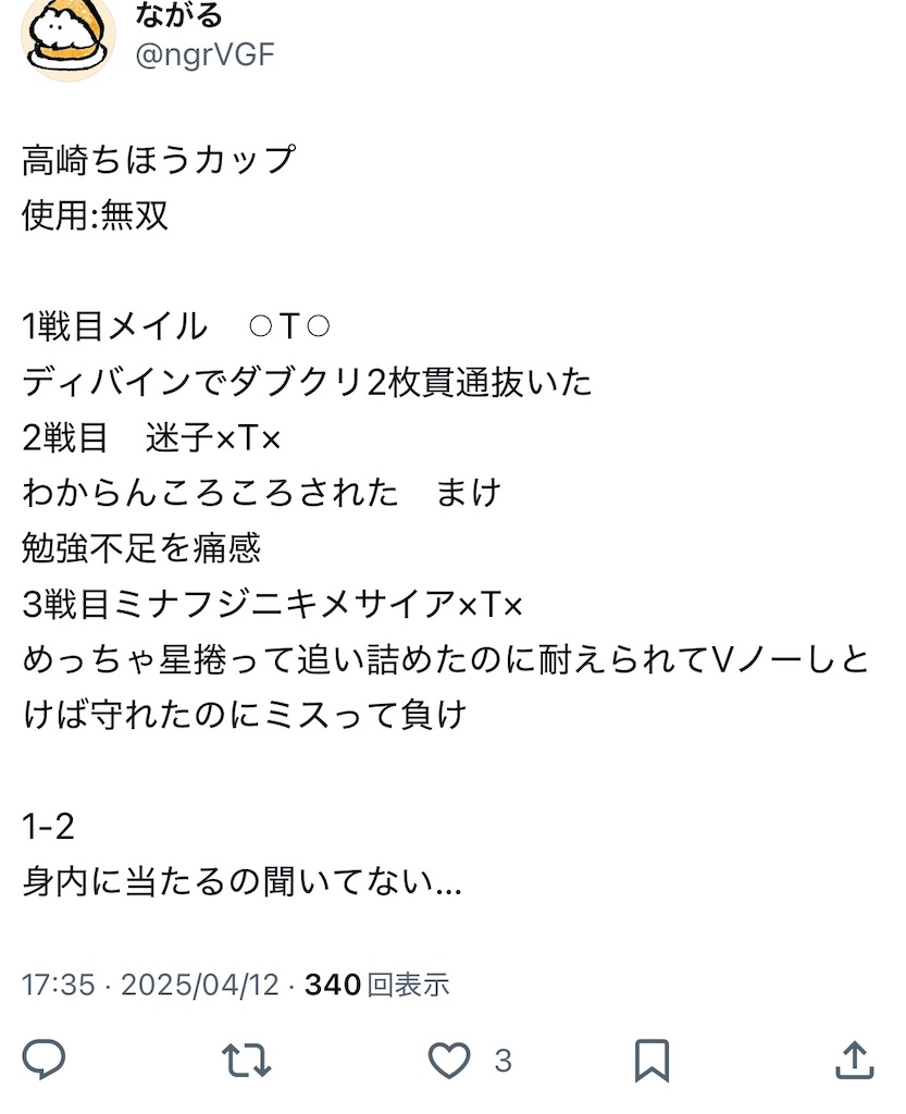 f:id:nagarururun:20250507081748j:image