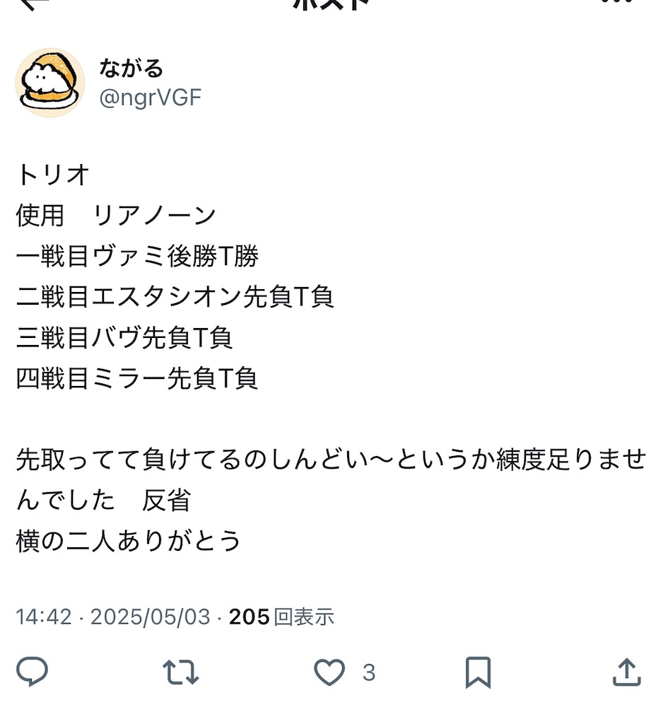 f:id:nagarururun:20250507181646j:image