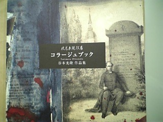 f:id:nagasaki-iry:20090324111352j:image f:id:nagasaki-iry:20090324111352j:image