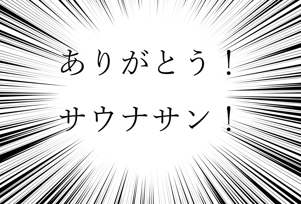 f:id:nagasaki_musio:20190611221406p:plain f:id:nagasaki_musio:20190611221406p:plain