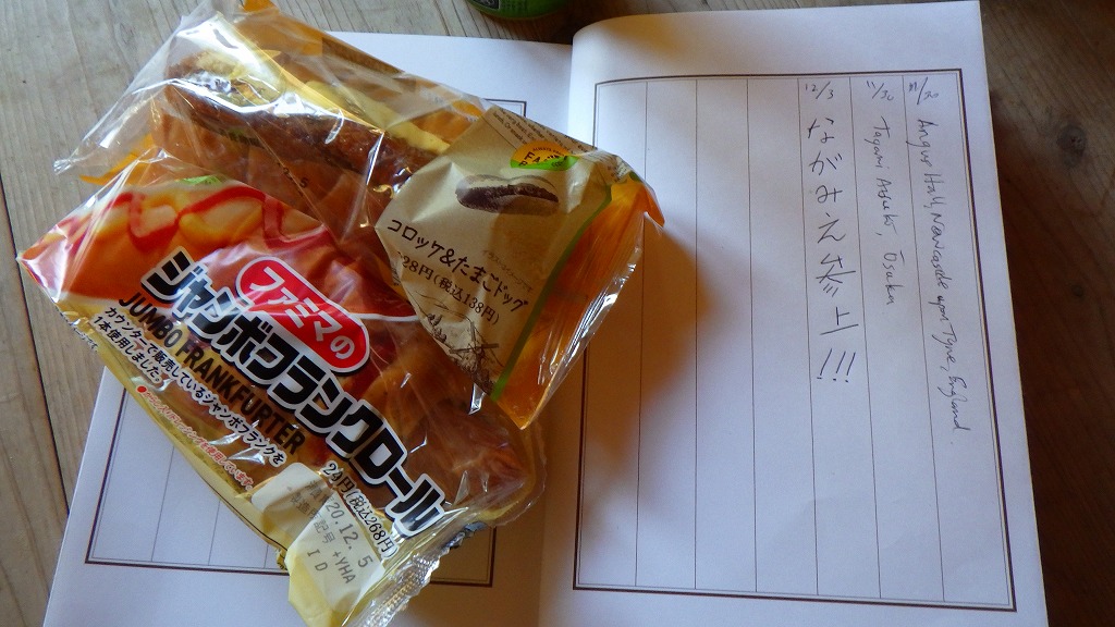 f:id:nagasakimie:20201206220952j:plain