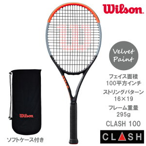 ウィルソン クラッシュ 100