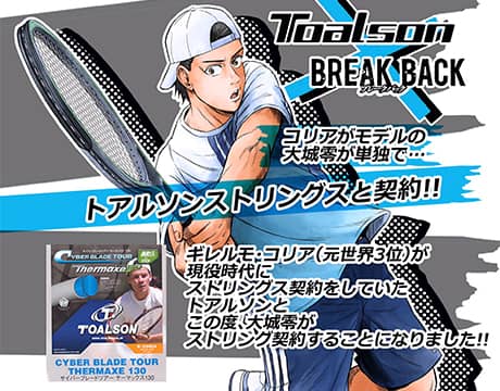 透明で柔らかい!?】ガットインプレ! TOALSON ポリワイヤープラスを ...