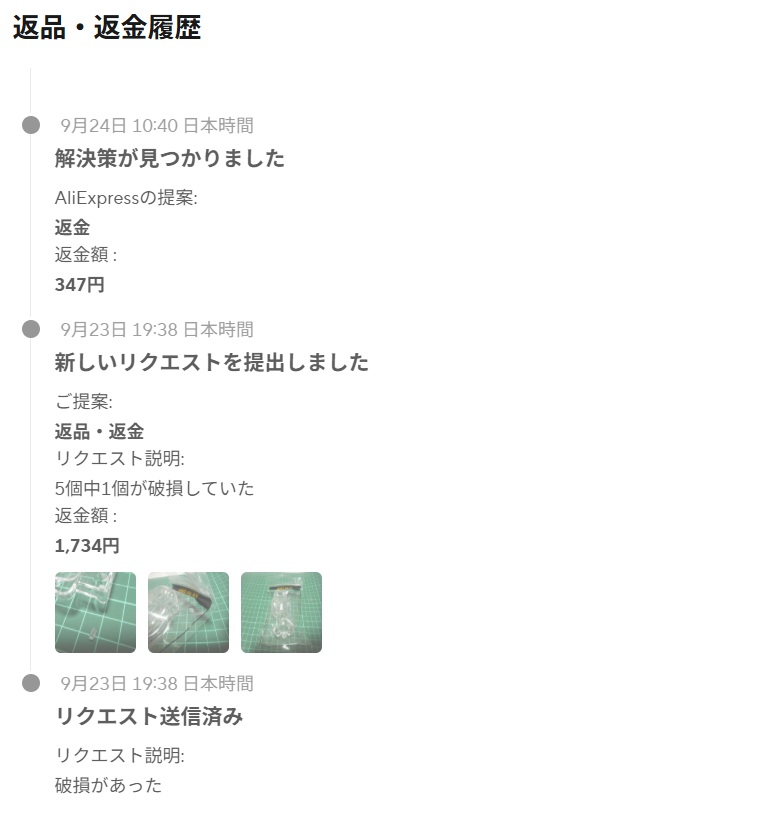 アリましたけどという話 - ながしながされ