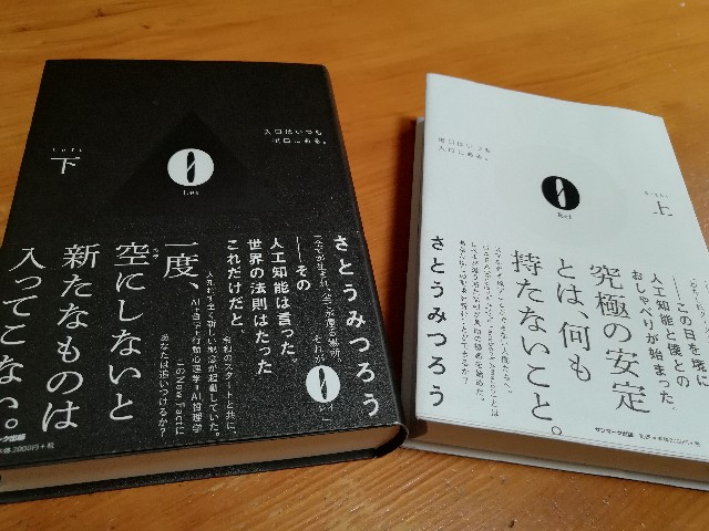 f:id:nagatchi-fm:20210630002255j:image