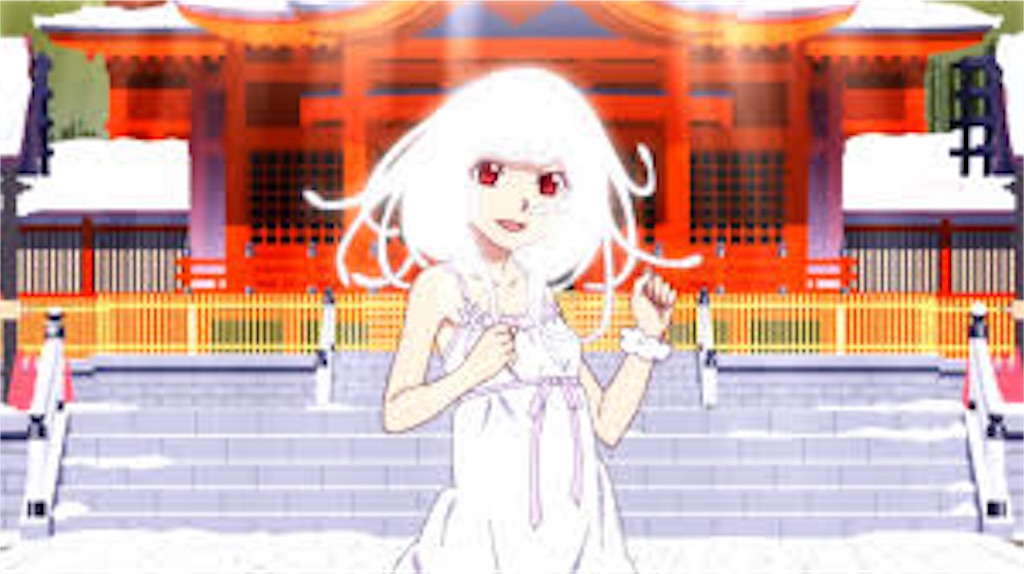 8月10日 恋物語 千石撫子の神社へ Nagatonetworkのブログ