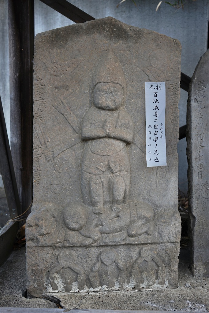 埼玉県の庚申塔 #12（北本市高尾4丁目・路傍） - 石仏石神を求めて
