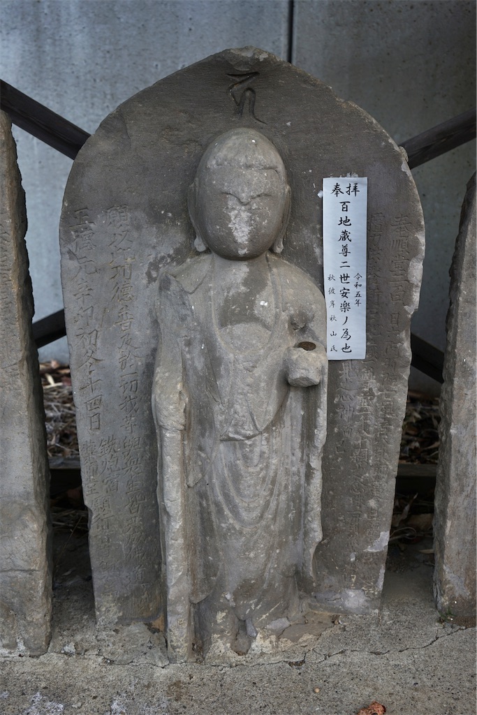 北総の庚申石仏 : 写真集 港区の庚申塔 画像銘文等一覧表 - 石仏石神を求めて