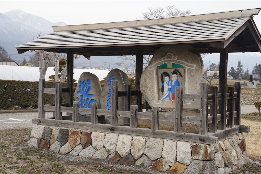 石仏、道祖神、仲良し道祖神、相対道祖神 神奈川県大和市の道祖神～常泉寺の石仏・双体道祖神