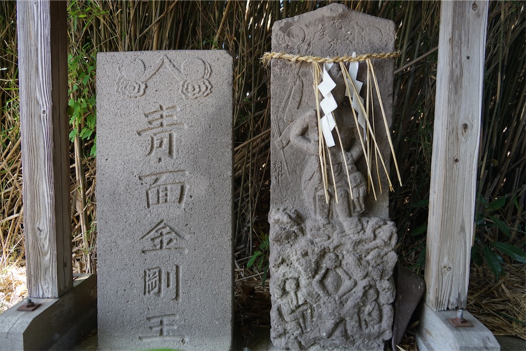 茨城県の庚申塔 #2（北相馬郡利根町横須賀・道祖神社） - 石仏石神を求めて