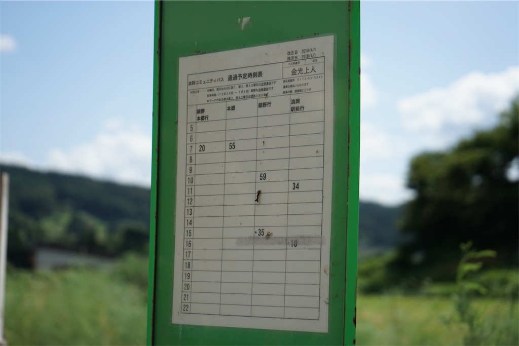 f:id:nagatorowo2:20240719041539j:image