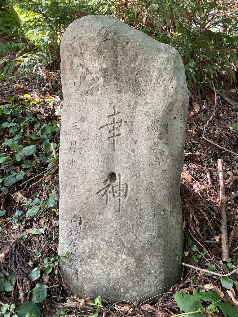 津軽地方の庚申塔 #180（西津軽郡鰺ヶ沢町芦萢町・芦萢稲荷神社