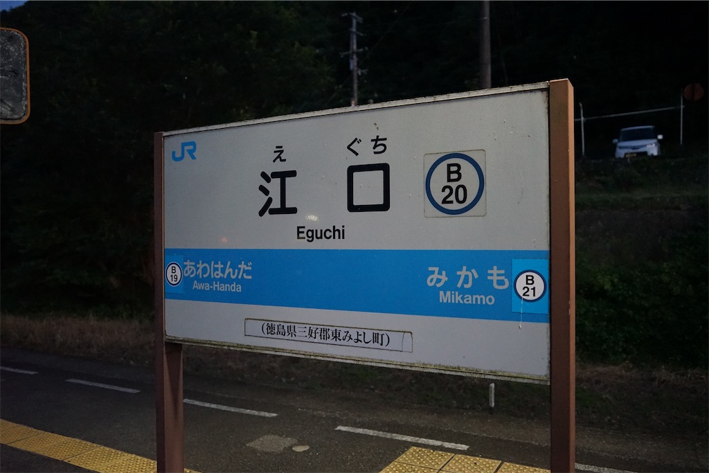 f:id:nagatorowo2:20240818010828j:image