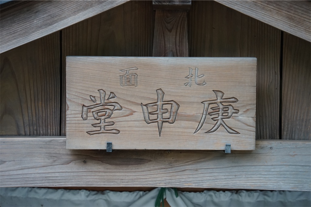 f:id:nagatorowo2:20240909181811j:image