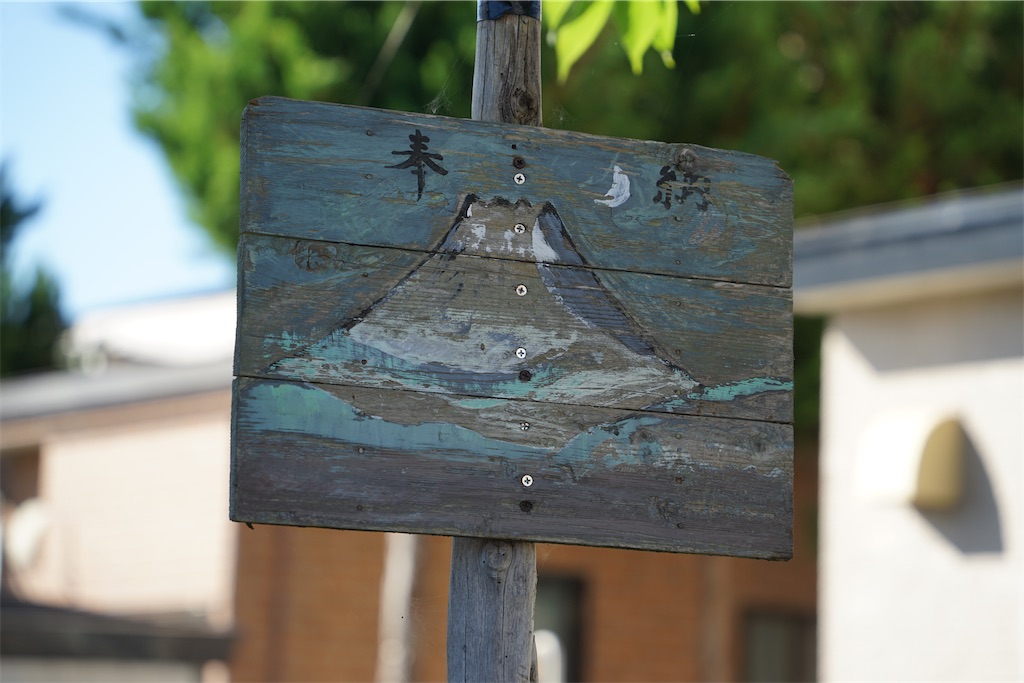 f:id:nagatorowo2:20240914013739j:image