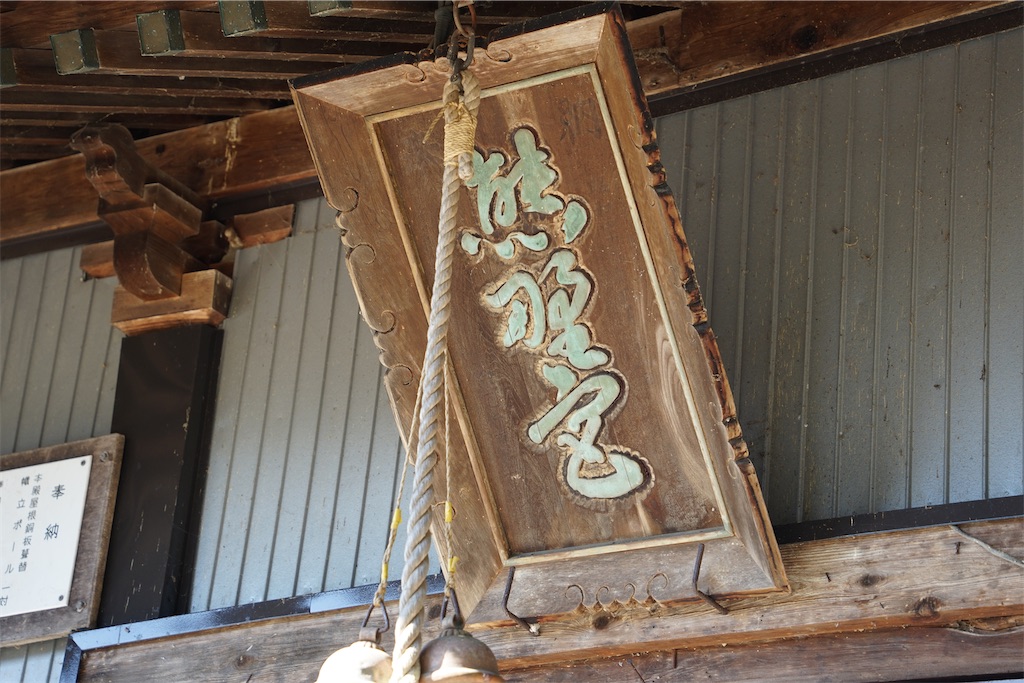 f:id:nagatorowo2:20240914175257j:image