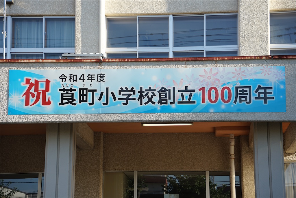 f:id:nagatorowo2:20240922152054j:image