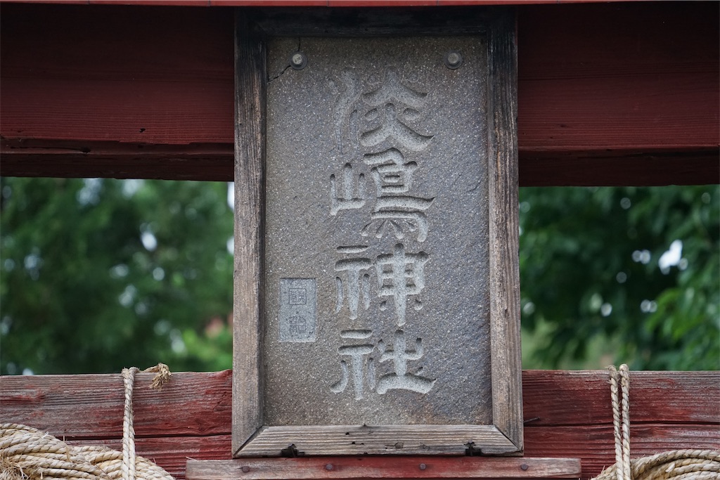 f:id:nagatorowo2:20240930173218j:image
