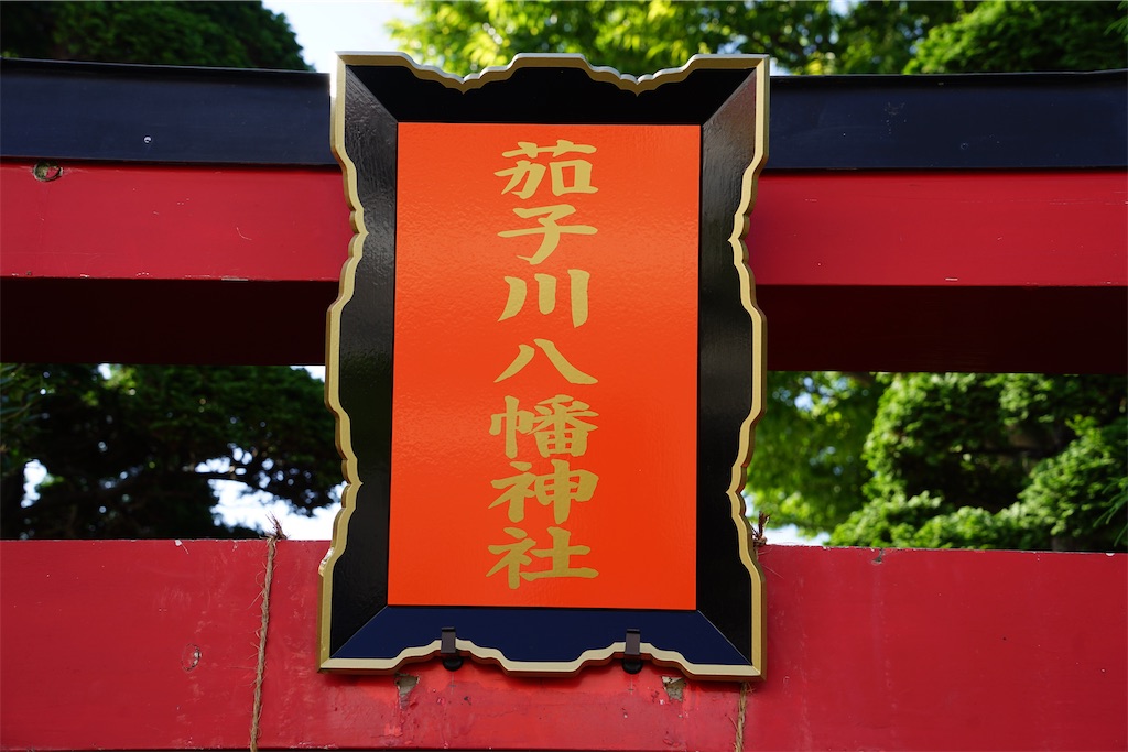 f:id:nagatorowo2:20241013172822j:image