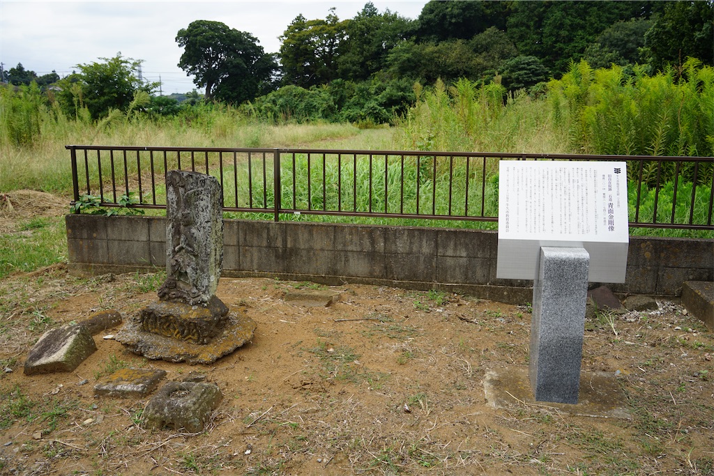 旧自在院跡石造青面金剛像（牛久市東猯穴町・東猯穴町公会堂）茨城県の