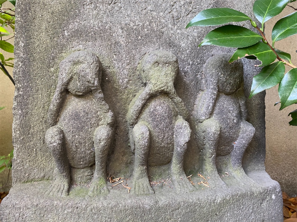 世田谷区最古の庚申塔（世田谷区上馬3丁目・宗円寺）東京都23区の庚申