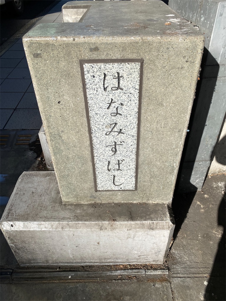 f:id:nagatorowo2:20250307224106j:image