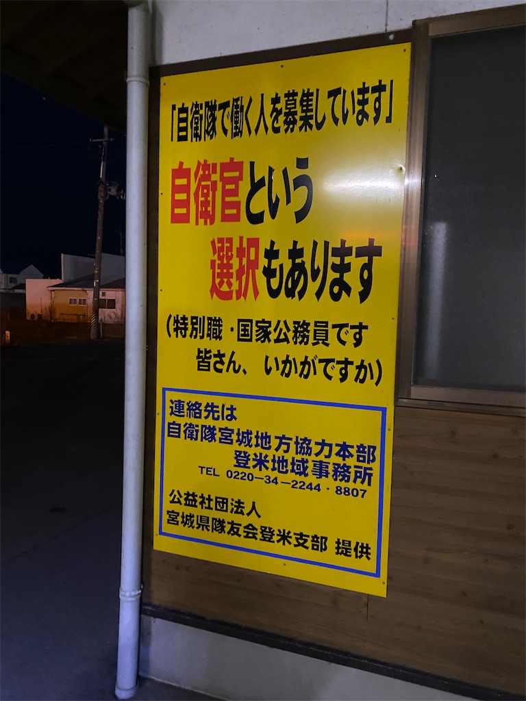 f:id:nagatorowo2:20250326210119j:image