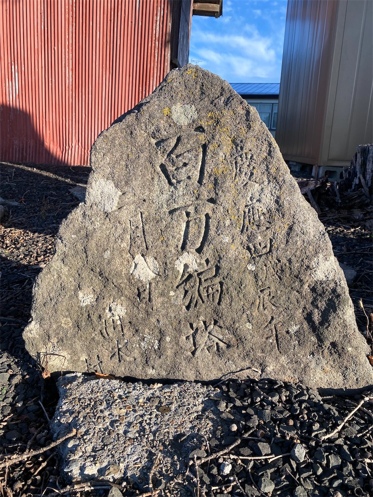 津軽地方の百万遍供養塔 #20（弘前市船水・少彦名神社） - 石仏石神を