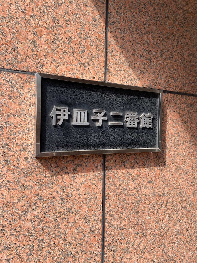 f:id:nagatorowo2:20250426203920j:image