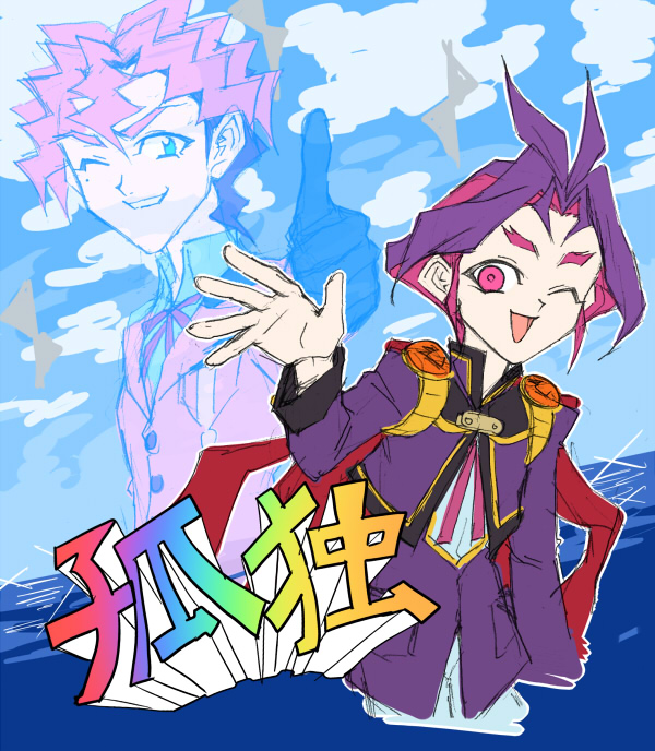 遊戯王arc V 123話感想 えきふの夢
