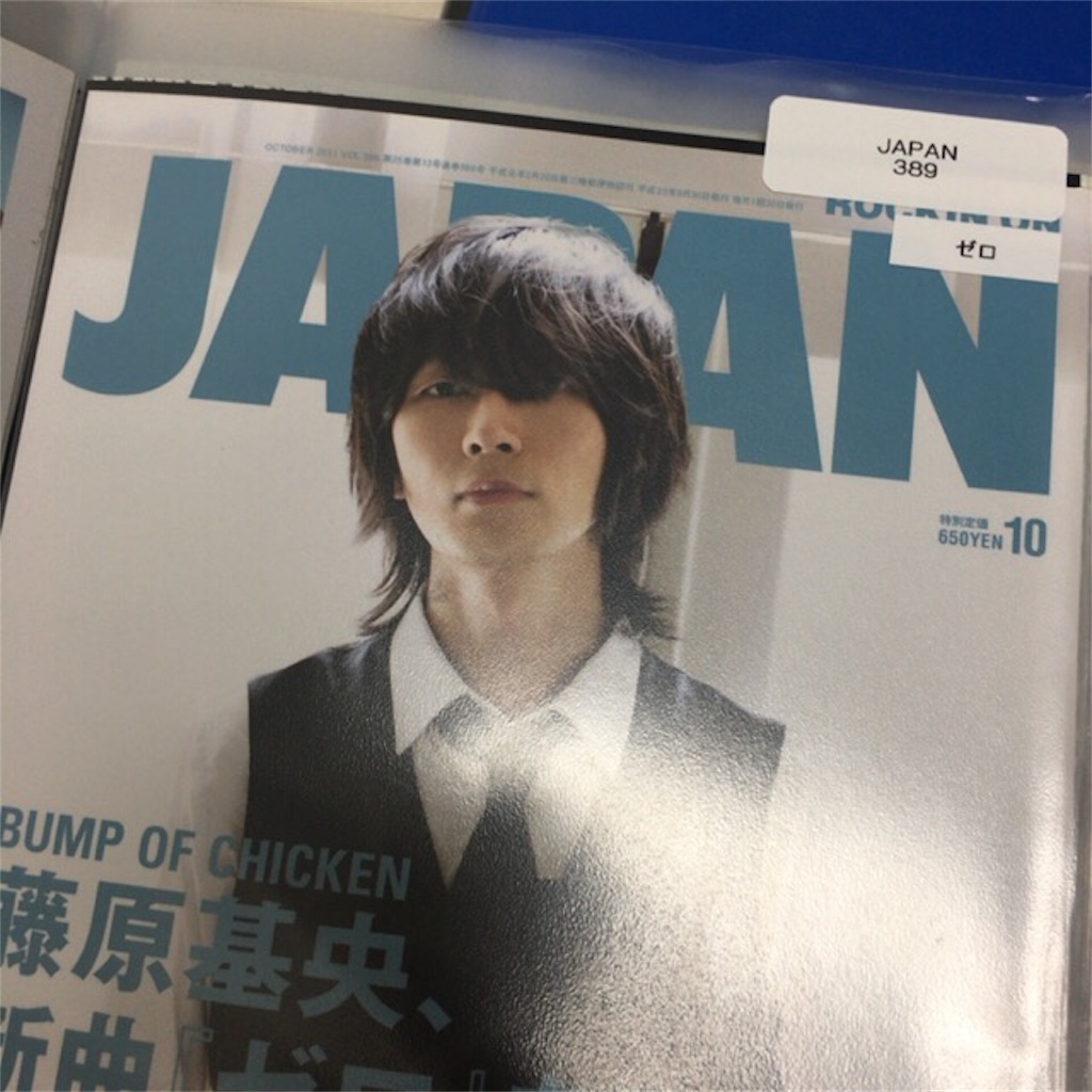 音楽雑誌、雑誌切り抜き B'z 音楽雑誌切り抜き(デビュー当時~93年くらいまで) - メルカリ
