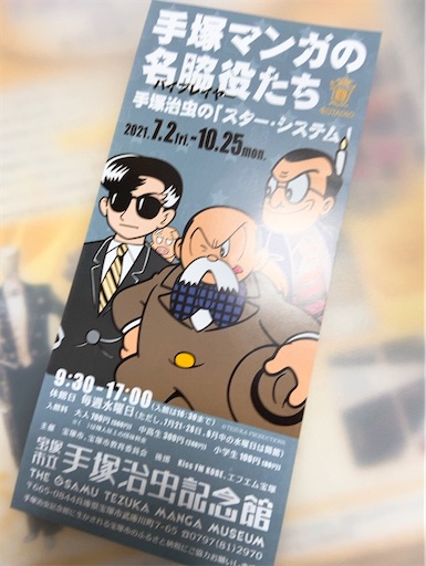 【19】手塚治虫　ポスター 19】手塚治虫 ポスター