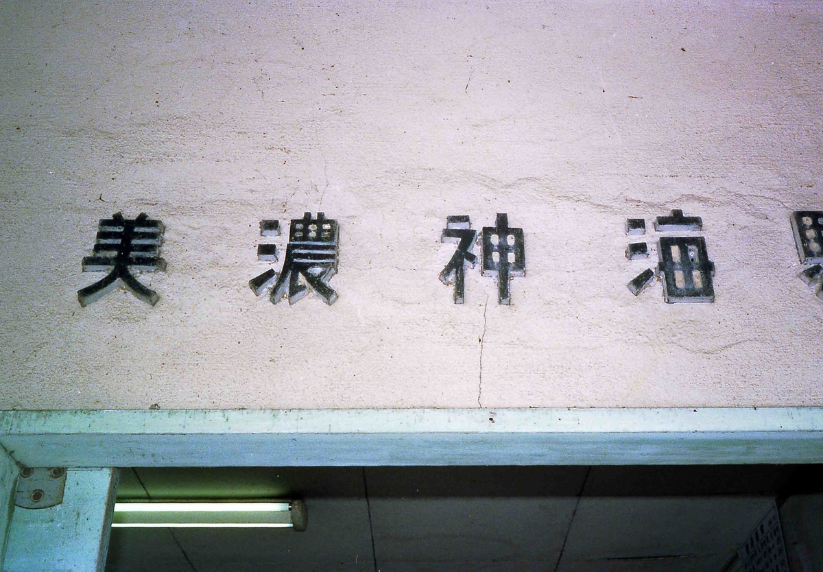 f:id:nagee4678:20200713102343j:plain