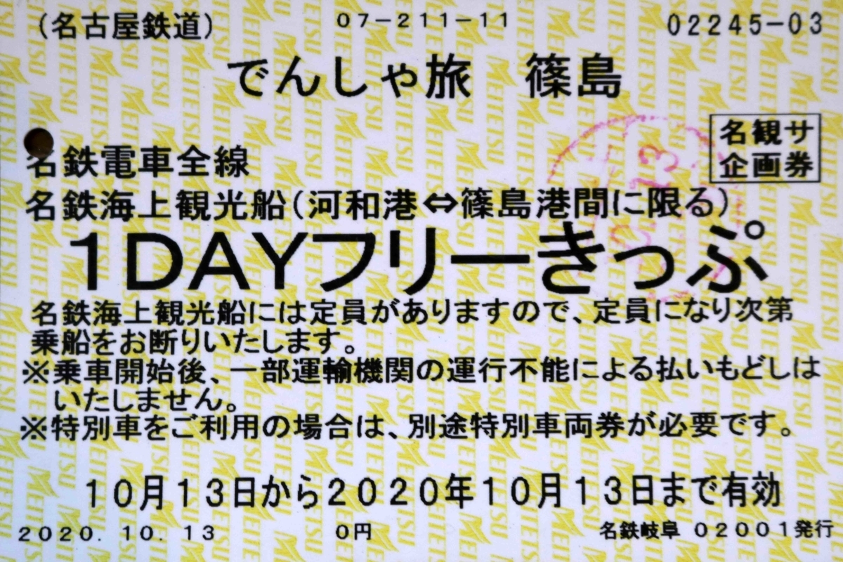 f:id:nagee4678:20201225154057j:plain