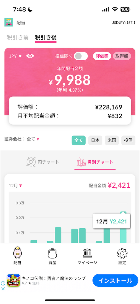 f:id:nagi7230:20250706115422p:image f:id:nagi7230:20250706115422p:image