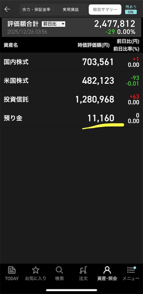 f:id:nagi7230:20251226122032j:image f:id:nagi7230:20251226122032j:image
